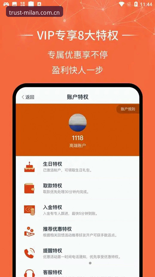 米兰体育App安卓版全面评测：实战派眼中的v2.1.0版本体验报告