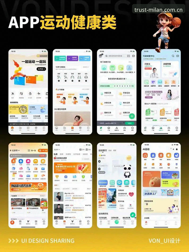 米兰体育官方App 资深用户分享米兰体育官方App使用心得,这些功能让运动爱好者眼前一亮