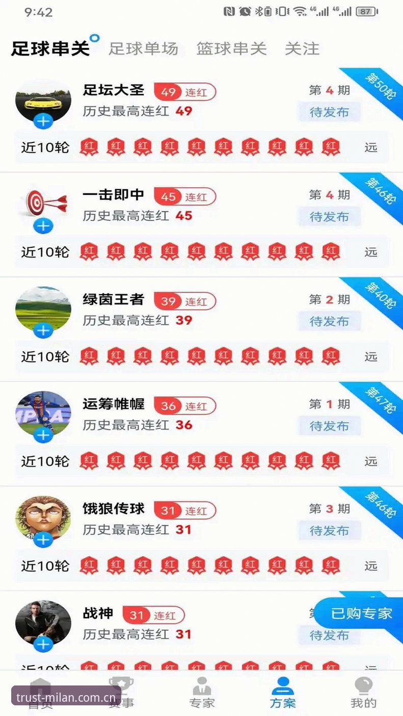 米兰体育官网入口iOS版 6个关键维度解析米兰体育官网入口iOS版体验:从下载到赛事点播全攻略