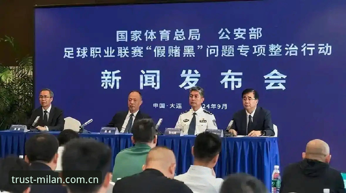 揭秘足协第三批禁足名单背后的真相——65人涉案背后的足球生态重构